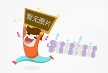福建:扎实推进春节期间稳价保质工作